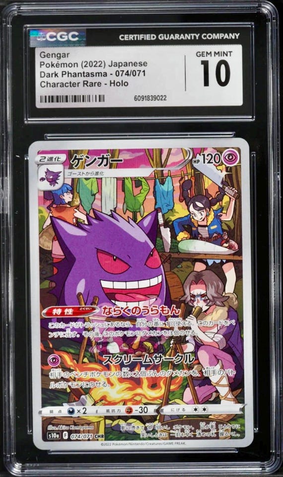 CGC 10 GENGAR Full Art 2022 Pokemon Japanese Dark Phantasma