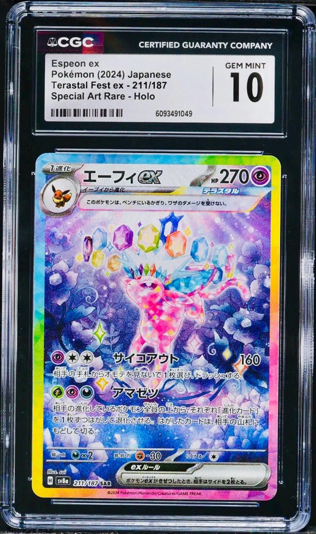 CGC 10 ESPEON Ex Full Art Special Art Rare 2024 Pokemon Japanese
