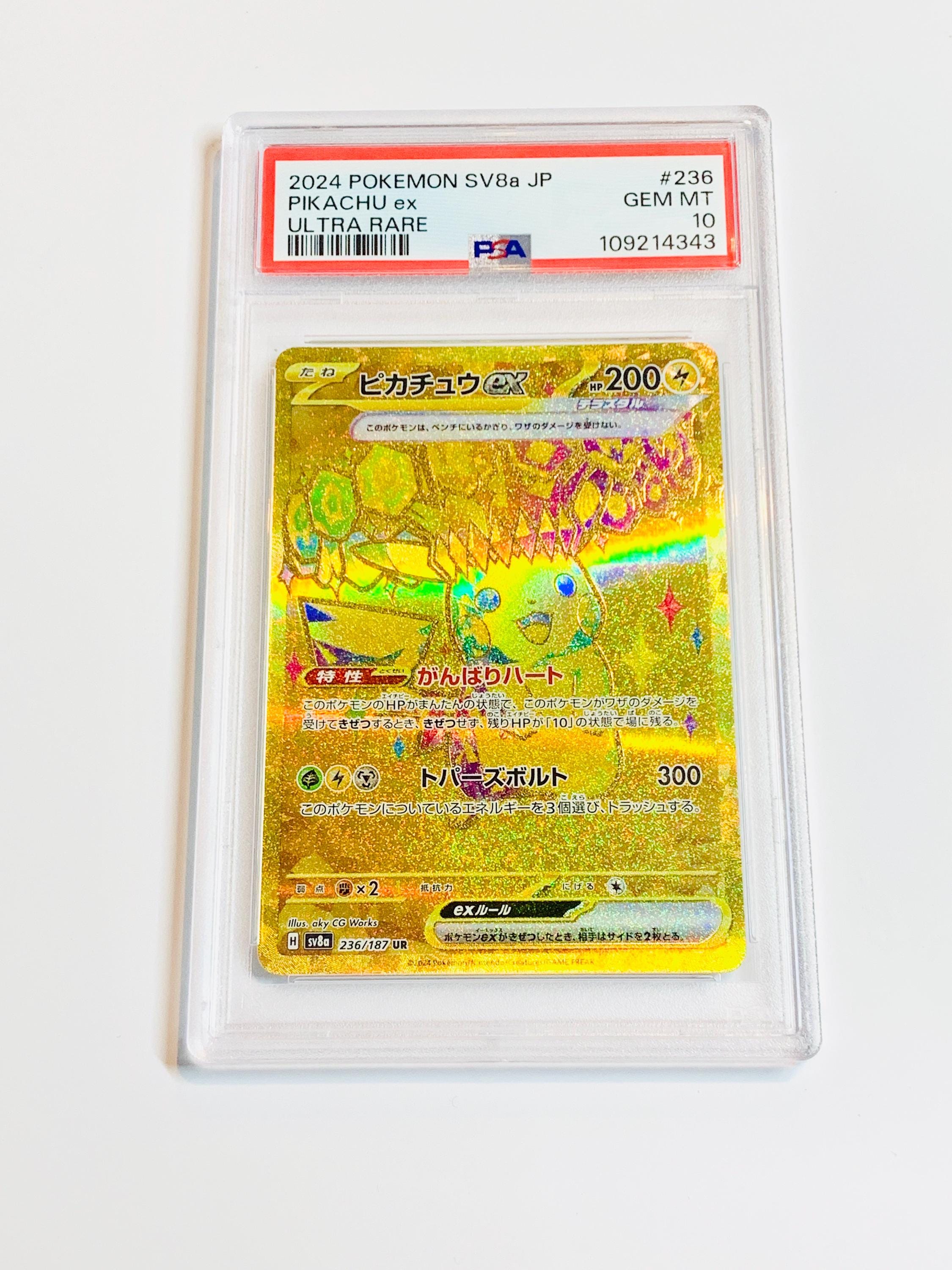 PSA10 2024 SV4a ピカチュウex UR 236/187 PSA 10 PIKACHU Ex Full Art UR 236/187 Terastal Festival Ex
