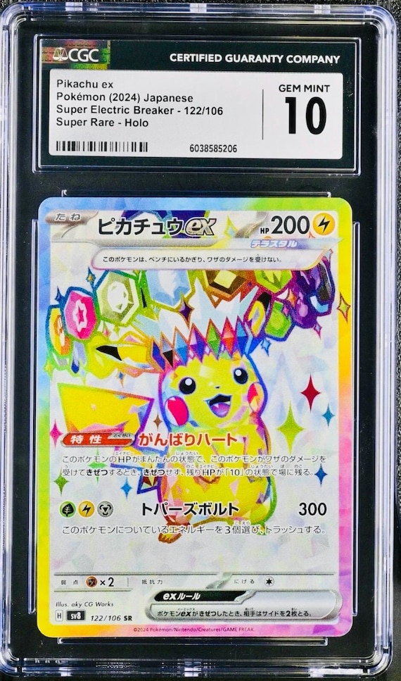 pokemon center shibuya pikachu card Taipei's Pikachu main image 1