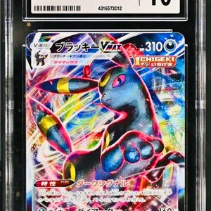 CGC 10 UMBREON VMAX Full Art 048/069 Japanese Eevee Heroes S6a