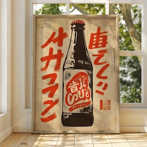 Japanese Cola Advert - Vintage Japanese Advert - Japan Poster - Japanese Art - Retro Japanese Art - Retro Wall Art - Japanese Food Drinks