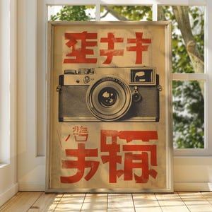 Anuncio de cámara japonesa - Anuncio japonés antiguo - Póster japonés - Arte japonés - Arte japonés retro - Arte mural antiguo - Publicidad antigua
