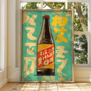 Japanese Sake Advert - Vintage Japanese Advert - Japan Poster - Japanese Art - Retro Japanese Art - Retro Wall Art - Japanese Food Drinks