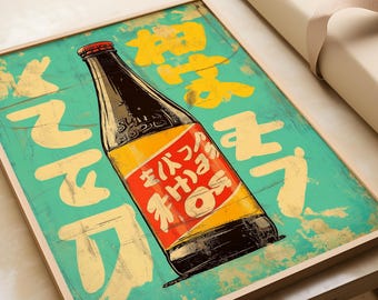 ヴィンテージ日本酒広告ポスター - レトロな日本のウォールアート