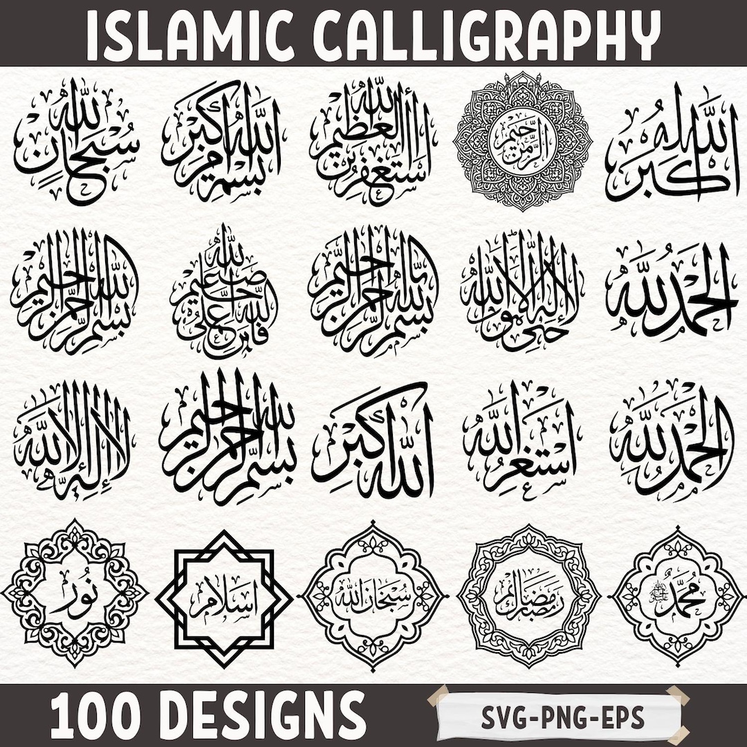 イスラム書道 SVG バンドル 100 デザイン アラビア書道ベクターセット