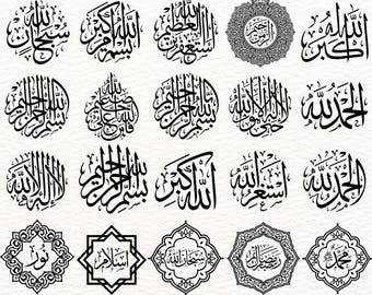 Islamic Calligraphy SVG Bundle 100 Designs Arabic Calligraphy Vector Set Bismillah Allah Muhammad Ramadan Islamic Wall Art Cut Files