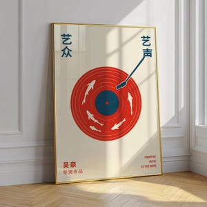 Vintage Record Shop Poster: Retro Music Wall Art