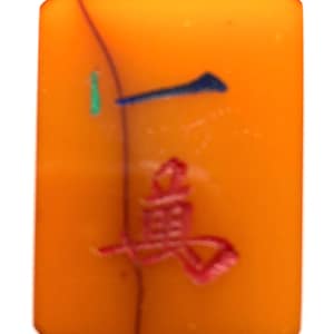 Vintage Bakelite Mahjong Tile, One Crak or Character Game Piece for Assemblage, Mixed Media, Crafts, Jewelry, Mah Jongg, Mah Jong PSS 4925