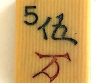 Vintage Piroxloid Mahjong Tile – Butterscotch & Black 2 Layer – French Ivory, c. 1920s, Five Crak Game Piece PSS 5366