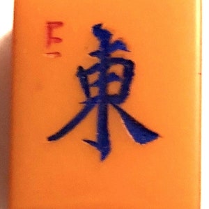Vintage Bakelite Mahjong Tile, East Game Piece for Assemblage, Mixed Media, Crafts, Jewelry, Mah Jongg, Mah Jong  PSS 5197