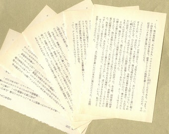 Vintage Japanese Book Pages - Assorted Set of 5 Pages PSS Vintage Japanese Book Pages - Assorted Set of 5 Pages PSS