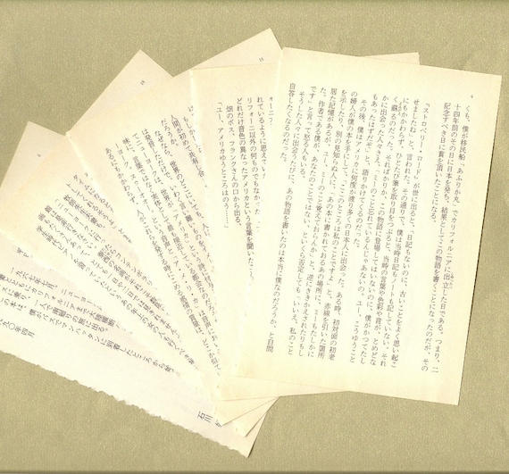 Vintage Japanese Book Pages - Assorted Set of 5 Pages PSS Vintage Japanese Book Pages - Assorted Set of 5 Pages PSS