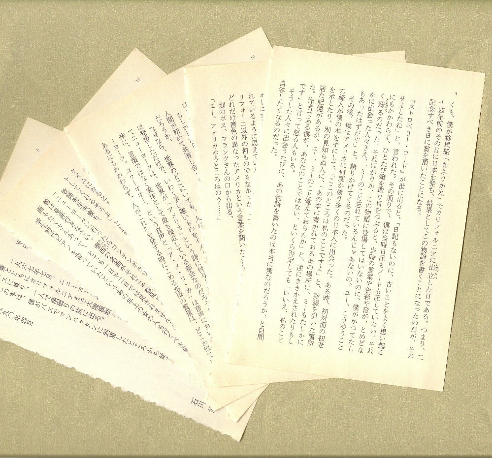 Vintage Japanese Book Pages - Assorted Set of 5 Pages PSS Vintage Japanese Book Pages - Assorted Set of 5 Pages PSS