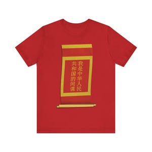 Friend Of China Graphic Tee, Chinese Scroll Shirt, Cultural Chinese Lettering T-Shirt