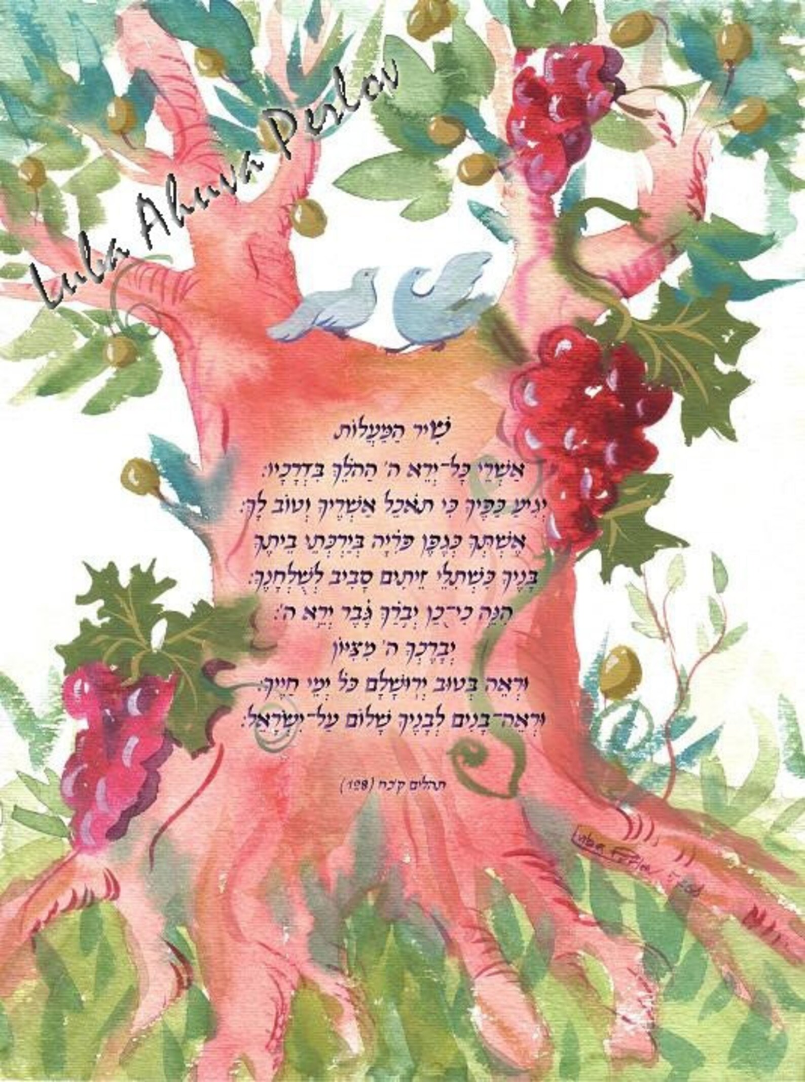 Psalm 128 Shir Hamaalot Tehillim - Etsy