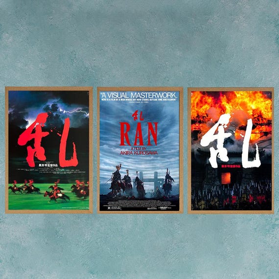 黒澤明監督作品『乱』映画ポスター ウォールアート インテリア ルーム
