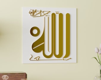 Allah Arabische Kalligraphie Wandkunst: Modernes Islamisches Wohndekor