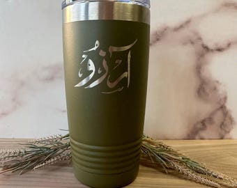 Personalized Tumbler in any language, Arabic Name Tumbler, Urdu Name Tumbler, Customized name in a different language, Personalized Gift