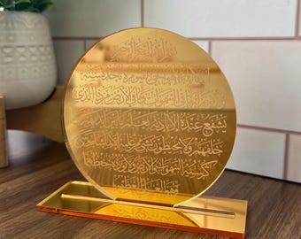 Laser gravierte Ayatul Kursi Plakette: Gold Spiegel Acryl Islamischen Dekor