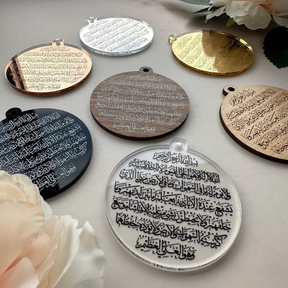 Ayat Kursi Car Charm: Engraved Islamic Car Accessory - Etsy