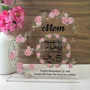 Paradise Lies Under The Feet of Your Mothers, Personalized Islamic Mom Heart Plaque, Muslim Mom Gift, Mothers Day Gift for Mom,Islamic Gifts