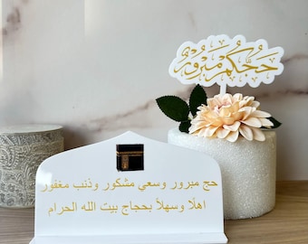 Hajj Mabrook Acrylic Centerpiece: Islamic Celebration Cake Topper