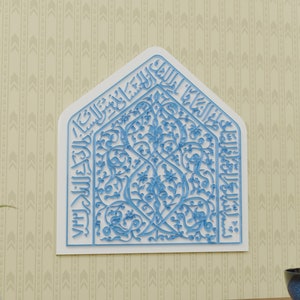 Acrylic Islamic Wall Art: Qiblah Mihrab Tile, Quran Calligraphy