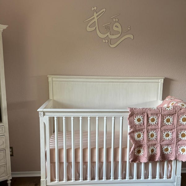 Letrero de madera con nombre en caligrafía árabe recortada: Decoración de madera para habitación infantil
