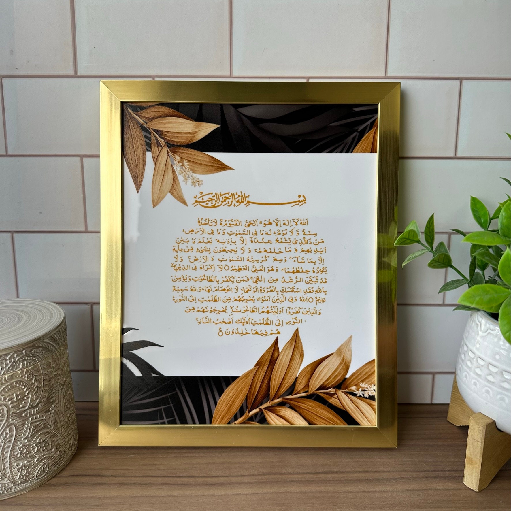 Ayat Kursi Gift Plaque, Islamic Gift, Housewarming Gift for Muslims, Custom Ayatul Kursi, Islamic Dua Sign, Islamic Wall Art, Islamic Gift