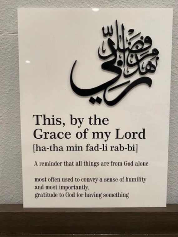 Sabr Acrylic Sign: Islamic Home Decor, Patience Art (8x10) - Etsy