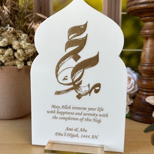 Hajj Mubarak Acrylic Sign: Elegant Arabic Calligraphy, Muslim Gift (5x7)