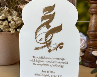 Hajj Mubarak Acryl Schild: Elegante Arabische Kalligraphie, Muslim Geschenk (12x18)