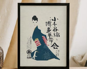 1950s Mid-Century Yoshio Hayakawa Kimono Exhibition Poster – Vintage Japanese Department Store Advertising Art Print
