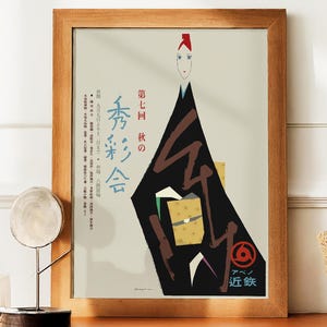 Japanisches Werbeplakat Kaufhaus Kimono Fair 1951 von Yoshio Hayakawa. Vintage Werbeplakat Print. Mid Century Werbeplakat