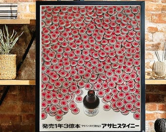 永井一正氏によるデザイン。ミッドセンチュリーのアサヒビール広告