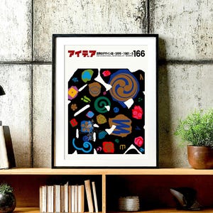 Ikko Tanaka 1981 “Mon” Poster – Japanese Calligraphy & Crest Art Print | Minimalist Vintage Modern Wall Art | Bold Typography Design Poster.