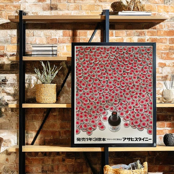 PIL 非売品PR用ポスター 永井一正氏によるデザイン。ミッドセンチュリーのアサヒビール広告