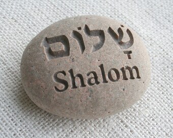 Engraved Shalom Rock - Shalom in Hebrew