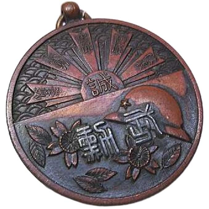 日本 武士 メダル　japanese　SAMURAI　medal Japan, Empire. A 2600Th National Anniversary Medal 1940
