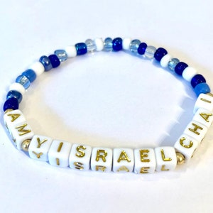 Am Yisrael Bracelet, Stand for Israel, Am Yisrael Chai, Israeli Jewelry, Support State of Israel, Profits Donated to Charity