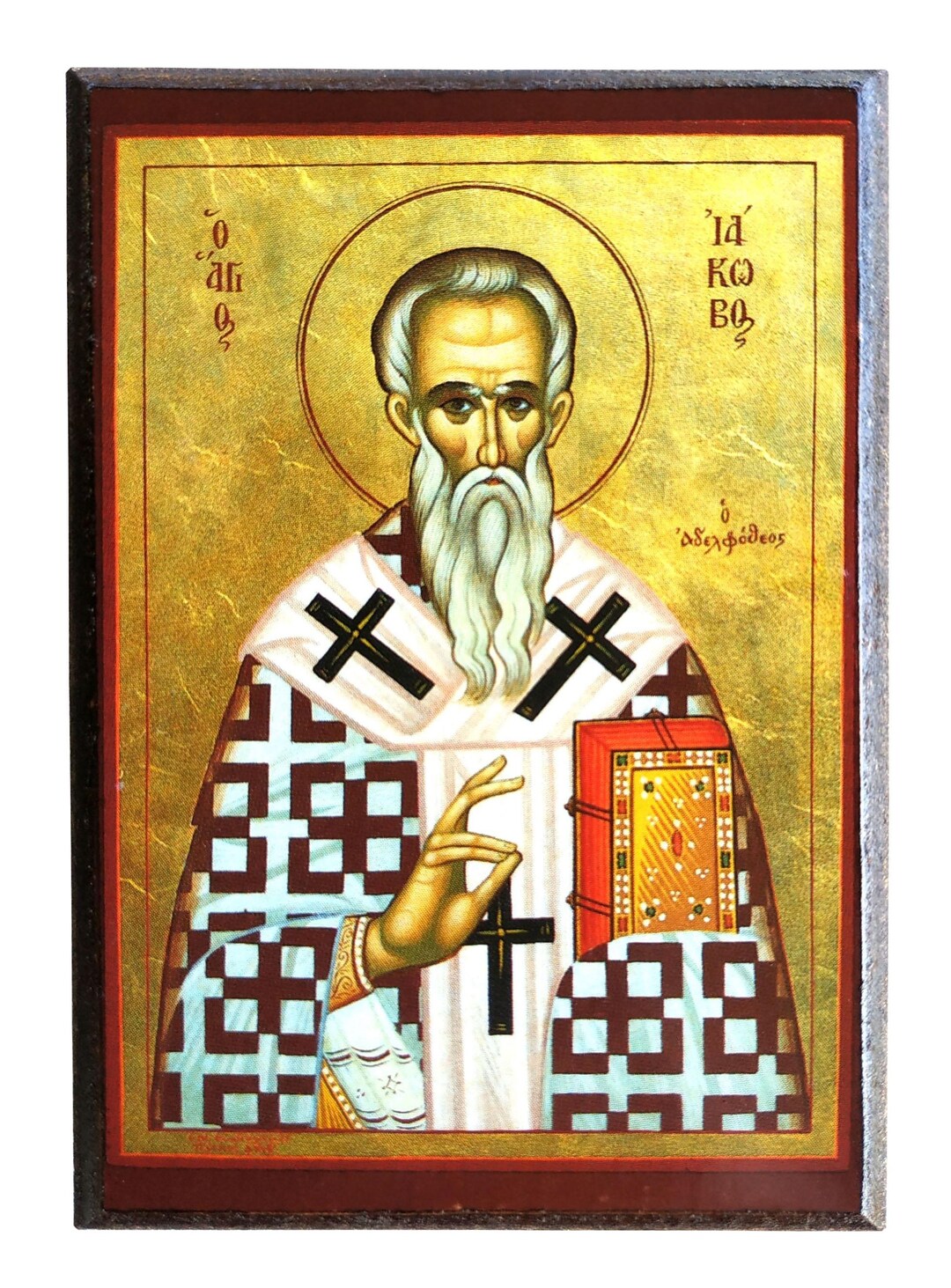 Saint James the Apostle, Brother of God, First Bishop of Jerusalem ...