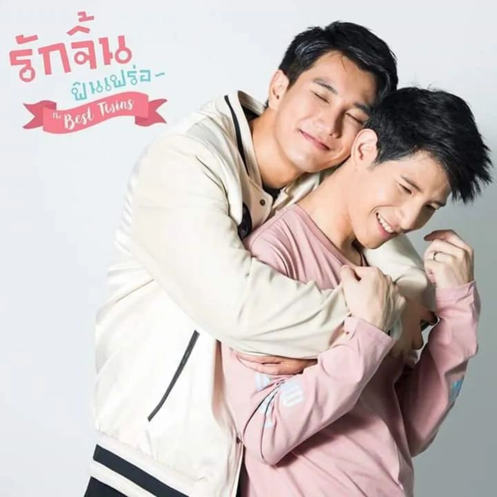 The Best Twins Thai Drama Bl Drama Asian Lgbt Etsy