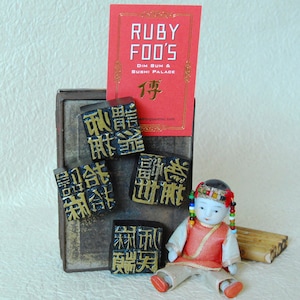 Chinese Print Block Magnets Set