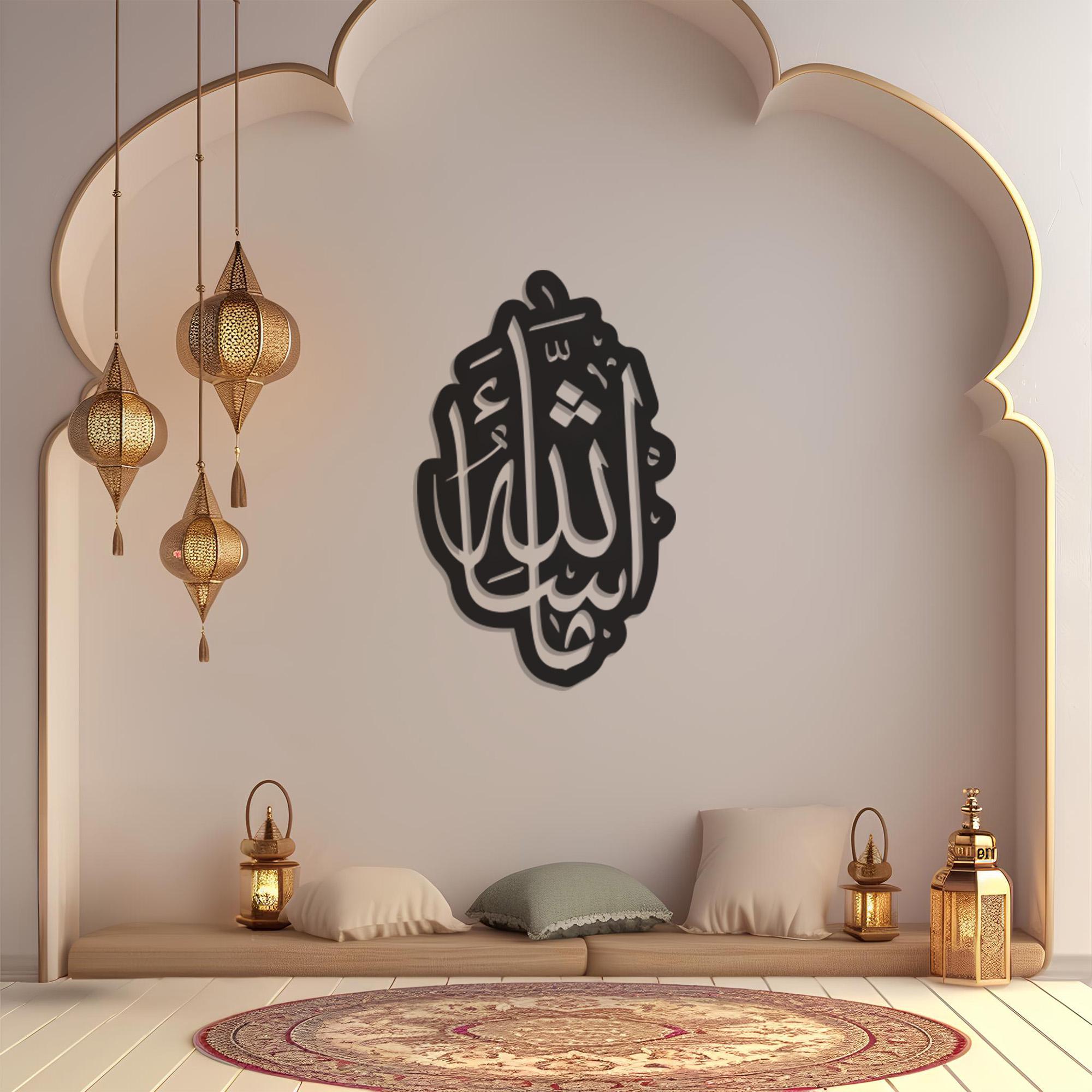 Mashallah Metal Wall Art, Arabic Calligraphy Decor, Islamic Gift