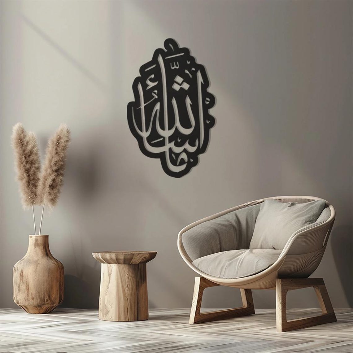 Mashallah Metal Wall Art, Arabic Calligraphy Decor, Islamic Gift