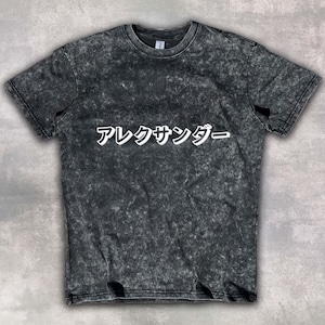 Your Name In Japanese T-Shirt, Your Name In Japanese, Acid Wash T-Shirts Relaxed Loose Fit, 3D Puff Printed Text, Kawaii Tee, Japanese Gifts