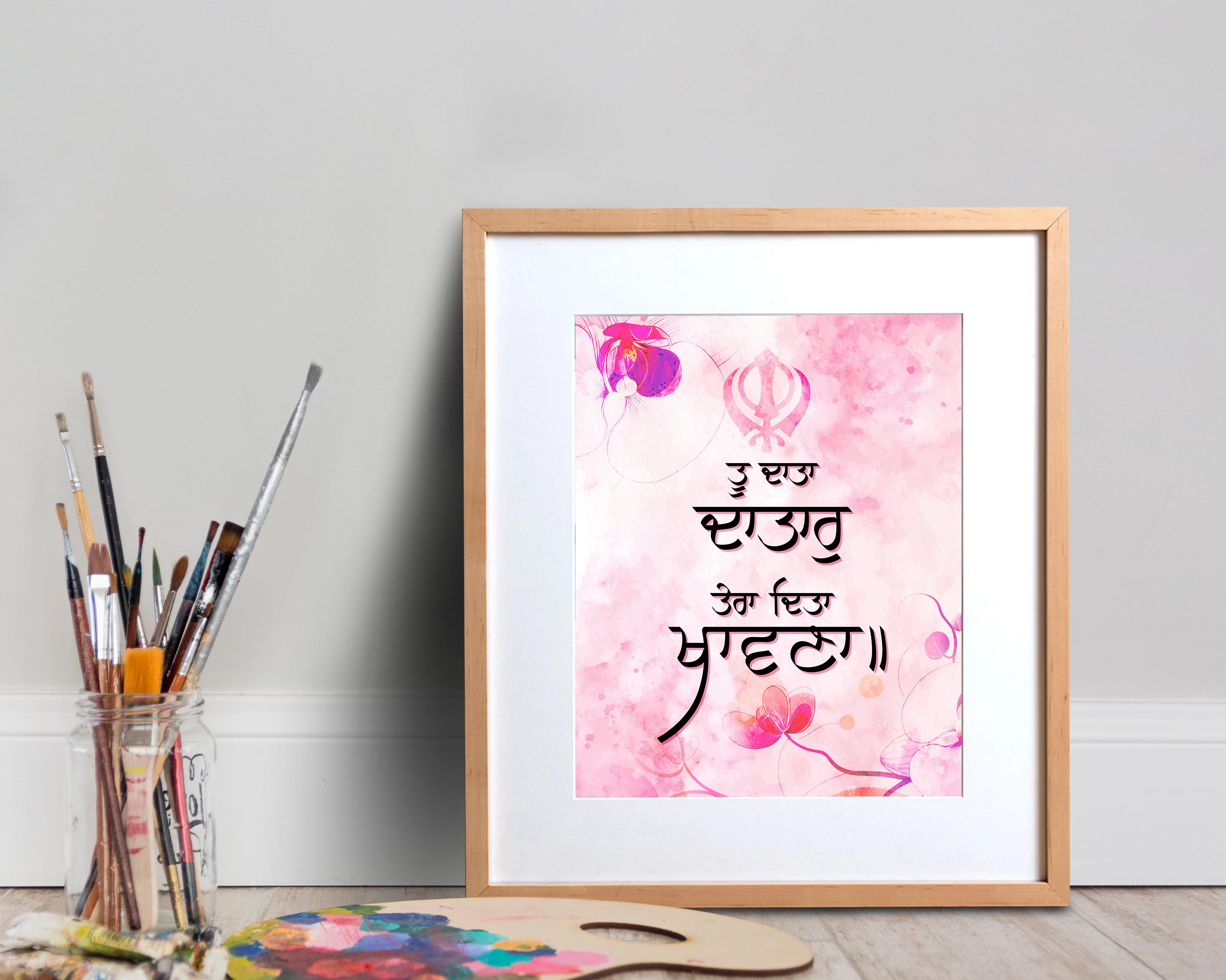 Punjabi Gift Digital Floral Print -  gurbani in gurmukhi with Khanda Punjabi Quote Wall Art Home Decor spiritual gift for loved ones