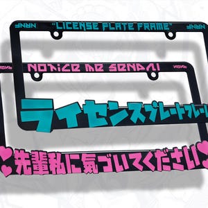 Notice me Senpai (PAIR) License Plate Frame Japanese Katakana