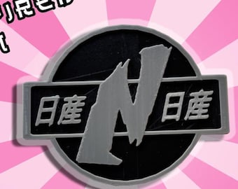 Metal Japan Japanese Rising Sun Flag JDM Car Trunk Emblem Badge Decal Sticker eB